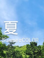 シャルシェ(Chercher) 夏映えCOLOR
