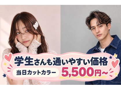 リー 東三国(Lee)の写真