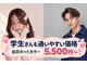 リー 東三国(Lee)の写真