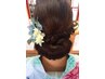 【☆事前電話予約限定☆】浴衣着付け＋崩れないヘアセット ￥5,500(税込)