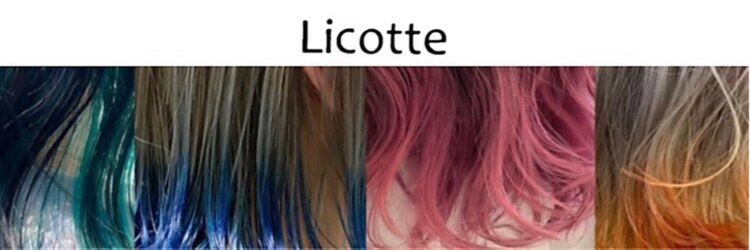 リコット(Licotte)のサロンヘッダー