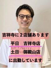 ユニカ バイ ベル 吉祥寺(unica by Belle)&nbsp;新井直樹 土日別店舗