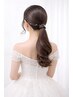 【ウェディング花嫁様用♪】ブライダル ヘアセット&フルメイク ¥18000