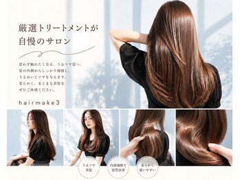 ヘアーメイク スリー(Hair Make 3)の写真/    繰り返すほど、もっと綺麗な髪へ。hairmake3の美髪ケア。堺レイヤーカット/髪質改善/ショートボブ