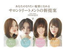 髪の傷みが気になる方、艶、潤いが欲しい方！