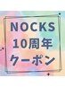 10周年記念！カット＋艶カラー（シャンプー＆トリートメントミニボトル付）