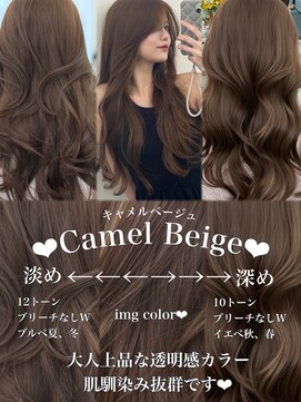 アマトウキョウスマートサロン(AMA TOKYO×Smart Salon) キャメルベージュ　ブリーチなし　レイヤーカット　海外風