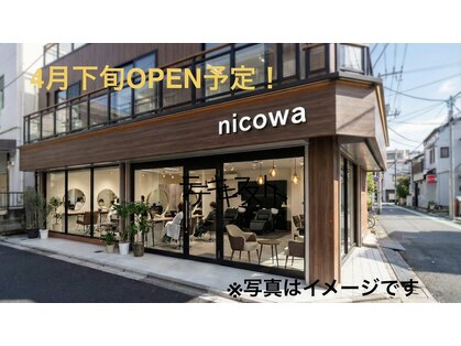 nicowa【4月下旬 NEW OPEN(予定)】の写真