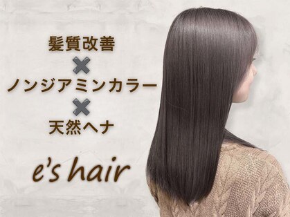 エスヘアー 名古屋 金山(es hair)の写真