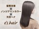 エスヘアー 名古屋 金山(es hair)の写真
