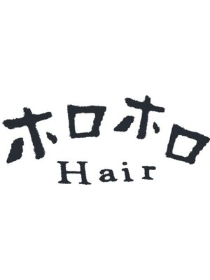 ホロホロヘアー(Hair)