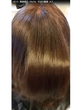 美容室アンフィニスペース トリートメントの王様：質感矯正【ミネコラトリートメント】