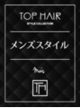 トップヘアー アヴェニュー 刈谷(TOPHAIR Avenue) メンズ スタイル