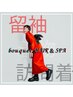 留袖・訪問着・その他お着物(時間外も対応可能)￥6500