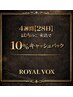 施術日より4週間以内(28日)の再来店で10%オフ!【メンズカット】