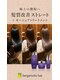 ベルガモットヘア(bergamotto hair)の写真/髪質改善縮毛矯正でクセや広がりを整え、オージュアで補修。やわらかく自然な極上の艶髪へ。
