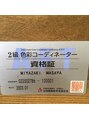 ヘアーサロン リノ(Hair salon LiNO)&nbsp;カラーコーディネーターの資格も持っています☆