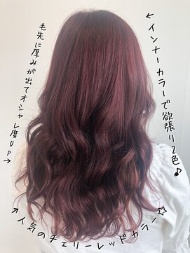 ディーアール(DR) 艶髪効果☆チェリーレッドカラー×インナーカラー#盛岡#エクステ