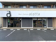 ヘアサロン アロッタ 長浦店(alotta)の雰囲気（この看板が目印です。）