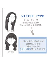 【冷たく見られがちなあなた】をハンサムSPRING女子に変身