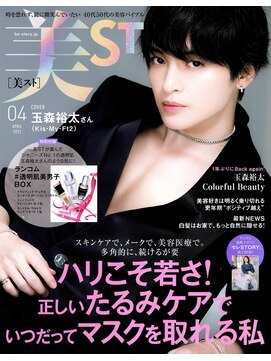 アンドワンモアー(and one more) 雑誌掲載