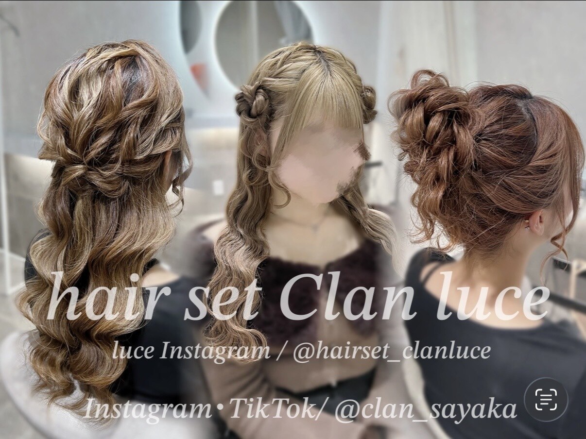ヘアセット クラン ルシェ 心斎橋玉屋町店(hair set Clan luce