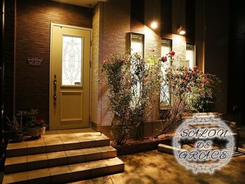 サロン ド グレース(SALON DE GRACE)の写真/初めてでも居心地の良いサロンで自分一人のくつろげる空間♪