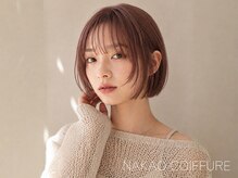 ナカオコアフュール(NAKAO COIFFURE)の雰囲気(大人ショートや大人ブリーチが人気の美容室♪お悩み改善お任せ◎)