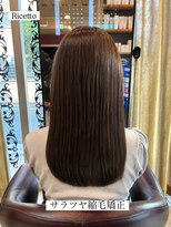 ヘアーリゾートサロン リチェット(Hair Resort Salon Ricetto) サラツヤ縮毛矯正