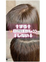 モイ(moy)&nbsp;脱白髪染め!ロッド式白髪ぼかしハイライト/グラデーションカラー