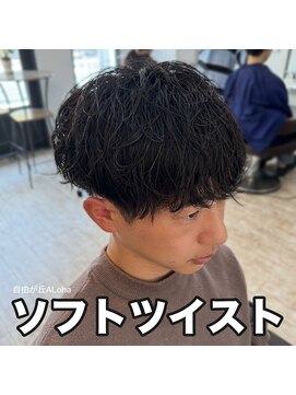 アロハ(ALoha) 《 メンズ 》ソフトツイスト