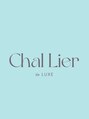 シェリエ(Chal Lier)&nbsp;ChalLier 
