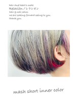 レラシオン(Relacion) インナーカラーでショートを楽しむ