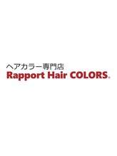 ラポールヘアカラーズ イオンタウン矢本店(Rapport Hair COLORS) ラポールヘ アカラーズ