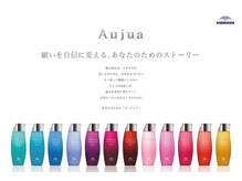 【髪のキレイを共に育む…】Aujua（オージュア）ソムリエ多数在籍☆