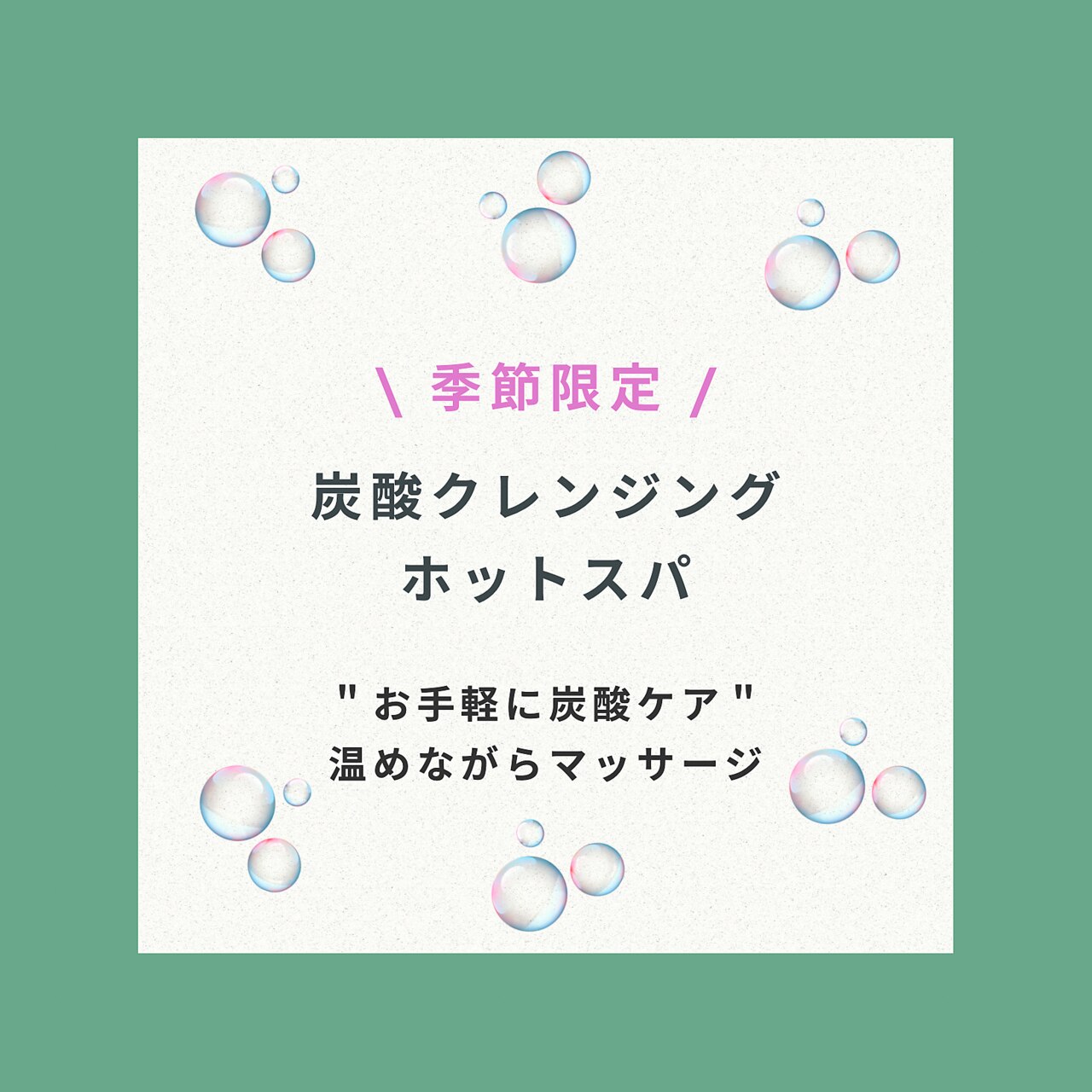 【お手軽にヘッドスパ】カット＋炭酸クレンジングホットスパ(約10分)