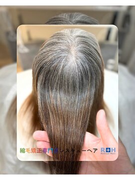 縮毛矯正専門店 レスキューヘア 町田店 異なる髪質を一つに。根元からなめらかストレート