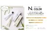 【明るめ白髪染めも可能】ファッションカラー根元3ｃｍまで＋トリートメント