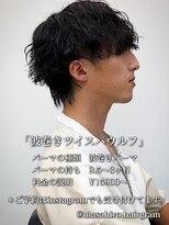 ディータ(Dita)&nbsp;波巻きツイストスパイラルウルフin大宮メンズカットパーマ美容室
