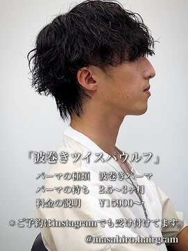 ディータ(Dita) 波巻きツイストスパイラルウルフin大宮メンズカットパーマ美容室