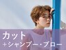 新規｜デザインカット(20%off)￥6,600→