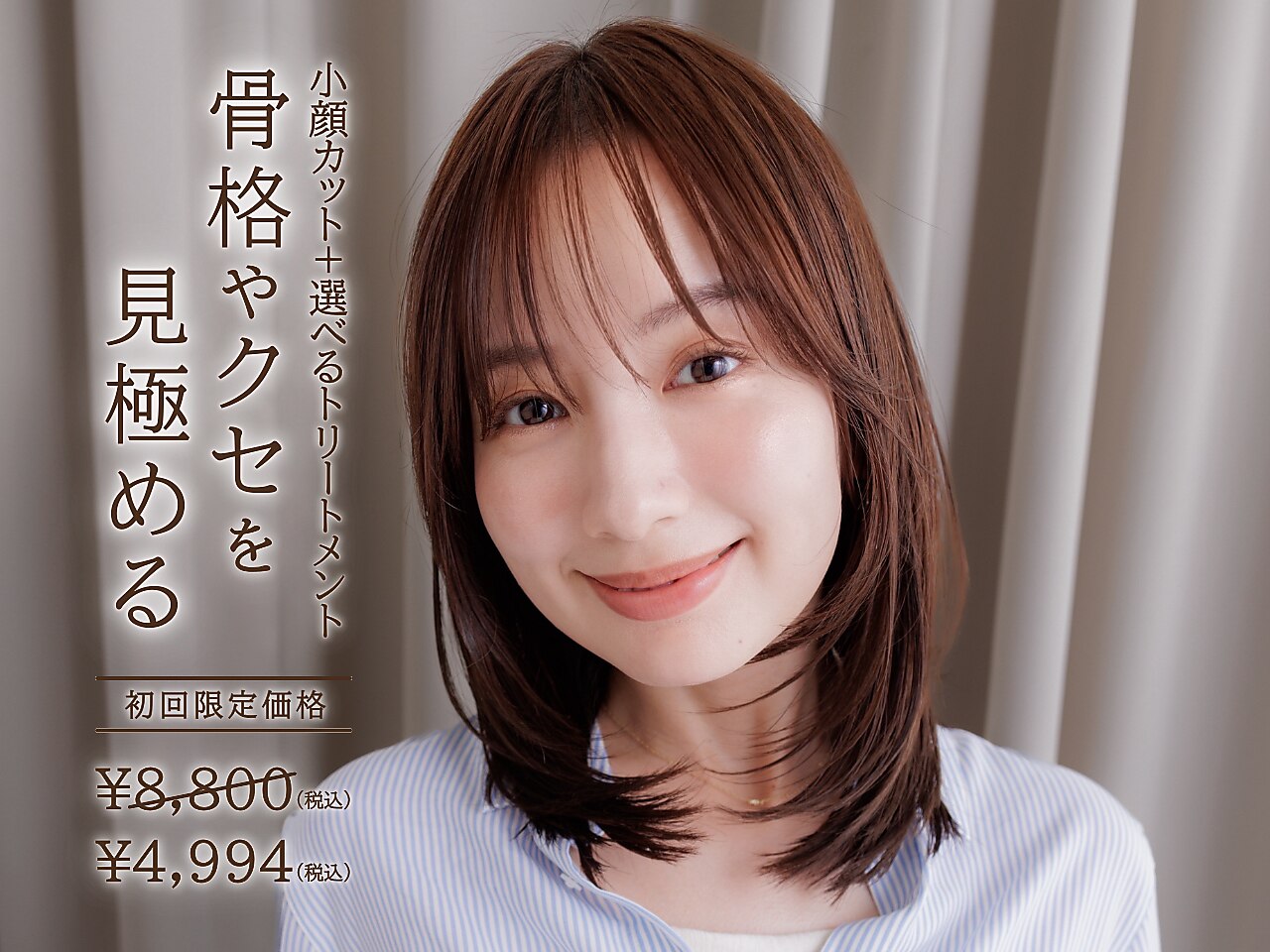 カバーヘア ブリス 大宮西口(COVER HAIR bliss)｜ホットペッパー