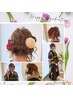 【要電話/無料カウンセリング付】卒業式セット(袴着付け+ヘアセット)￥13200～
