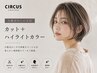 【白髪ぼかしにも◎】カット＋ハイライトカラー 28050→22440～