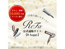 スカーレット(scarlet)の雰囲気（【会員様限定】ReFa（リファ）公式通販サイトクーポン期間延長！）