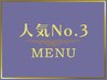 【人気No.3】レイヤーカット＋カラー＋髪質改善MAXプランTR￥22000