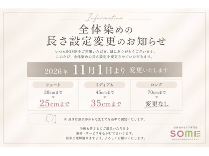 ソメ 交野店(SOME)の写真