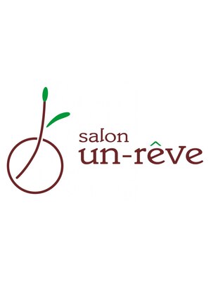 サロン アンレーヴ(salon un reve)