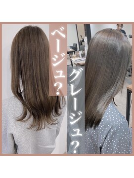 アールヘアー(ar hair) 【三浦直美】ベージュ派？グレージュ派？ダメージレスカラー