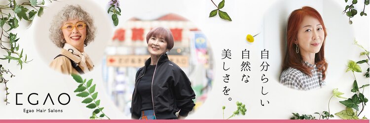 えがお美容室のサロンヘッダー